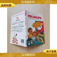 好玩儿的比萨饼