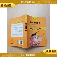 管家琪获*童话·怪奇故事袋 捉拿古奇台风