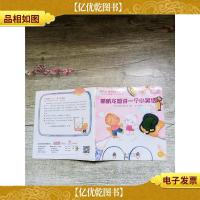 歪歪兔逆反期教育系列图画书 威威龙想讲一个小笑话