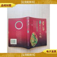 翡翠鉴赏与选购