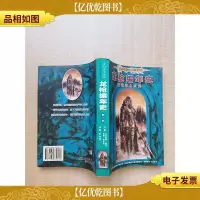 龙枪编年史 *部 秋暮之巨龙