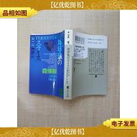 [日文原版]地球仪のスライス