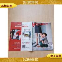 VISTA看天下 妈妈值多少钱?2020.12 第33期 总第508期/杂志