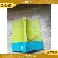 寻梦 海天出版社