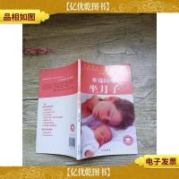 幸福妈咪坐月子