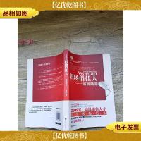 职场俏佳人 策赢商海