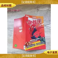 蜘蛛侠你 VOL.31下[封面贴纸]