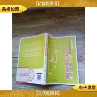 服装设计经典实例教程[内有笔迹][书脊受损]