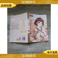 淑女文学馆浪漫星语系列 摩羯座:寄给青春一座城