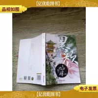 焰娘 青岛出版社