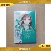 水瓶座:星光偶像少年蓝[全新]