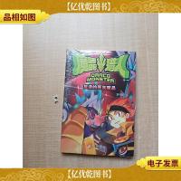 魔晶猎人1 复活的死灰魔晶.[全新]