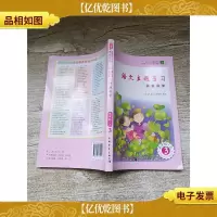 语文主题学习 冲浪科学 五年级 上 3