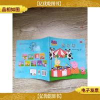 小猪佩奇(游乐场)