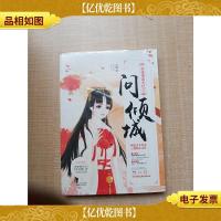 苏染染追夫记之问倾城[全新]