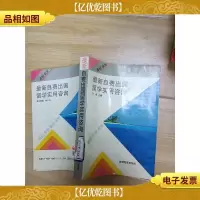 *自费出国留学实用咨询[馆藏]