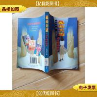 女主持的故事 星光大道[馆藏]