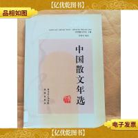 中国散文年选. 2007 [馆藏]