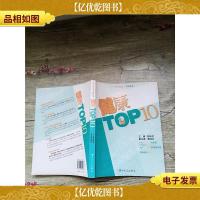 健康TOP10