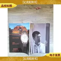 CHIC小资风尚魅力中国2018年第8期 总第 226期夏雨真淳未凿赤子心