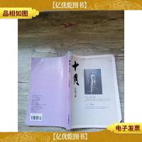 十月 长篇小说 2010.4/杂志[书脊受损]