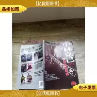 小林克已摇滚吉他教室 初级篇