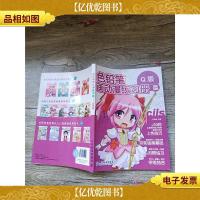 色铅笔画动漫练习册 Q版篇