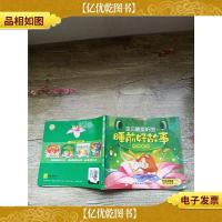 宝贝*听的睡前好故事 棒棒糖卷