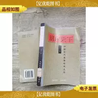 清廓天下[馆藏]