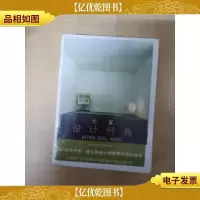 小家——设计经典[全新]