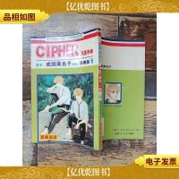 漫画速递之CIPHER 双星奇缘 6