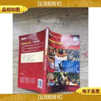 BBC新闻英语听力训练 商业与金融[书脊受损]