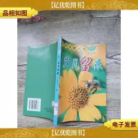 岁月留痕[馆藏][书脊受损]