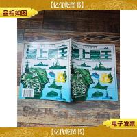 兵器王国丛书--海上霸王