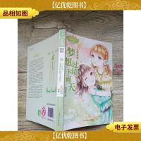 天秤座2 梦想过境下雨天