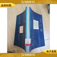 青鸟赋 海天出版社 (馆藏)