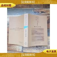 中国古代文学史长编 隋唐五代卷[书脊受损]