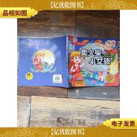 卖火柴的小女孩