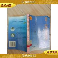 海伦 凯勒生活的故事[馆藏,封面受损]