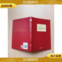 希腊悲剧时代的哲学[精装]