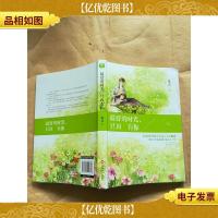 *的时光,只因有你