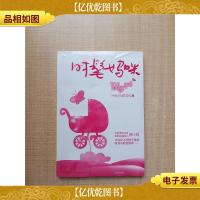 Why not时髦妈咪[全新]