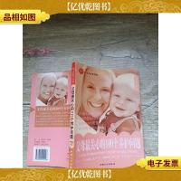 父母最关心的100个养护问题