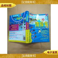 全深圳吃喝玩乐情报书