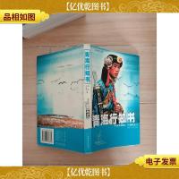 青海行知书[书脊受损]