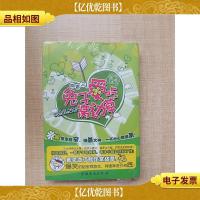 网游之兔子爱吃窝边草[全新]