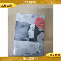恋爱中毒[全新]