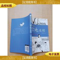 四季读不停 雪地追踪