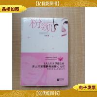 粉领儿 江苏文艺出版社[全新]