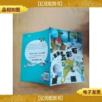 丢失的五彩石 平均数